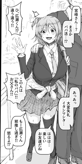 pixivFANBOXでパ●活なんてしてないあゆむちゃんを公開しました! https://t.co/mOtigaLPpK 
ファンティアに投稿しました!「パ●活なんてしないあゆむちゃん」 https://t.co/XFDZWqxYFp
更新しました
こんな無邪気そうな子がパ●活なんてするわけないだろ!! 