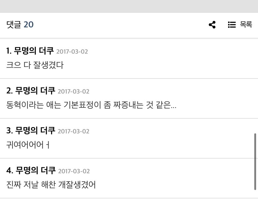 공공즈 서공예 입학할 때
단체로 묶어서 올라온 사진에
무명의더쿠2 댓글 존나 웃김
아 ㅜ
우리 애 눈이 그냥 그렇다고요