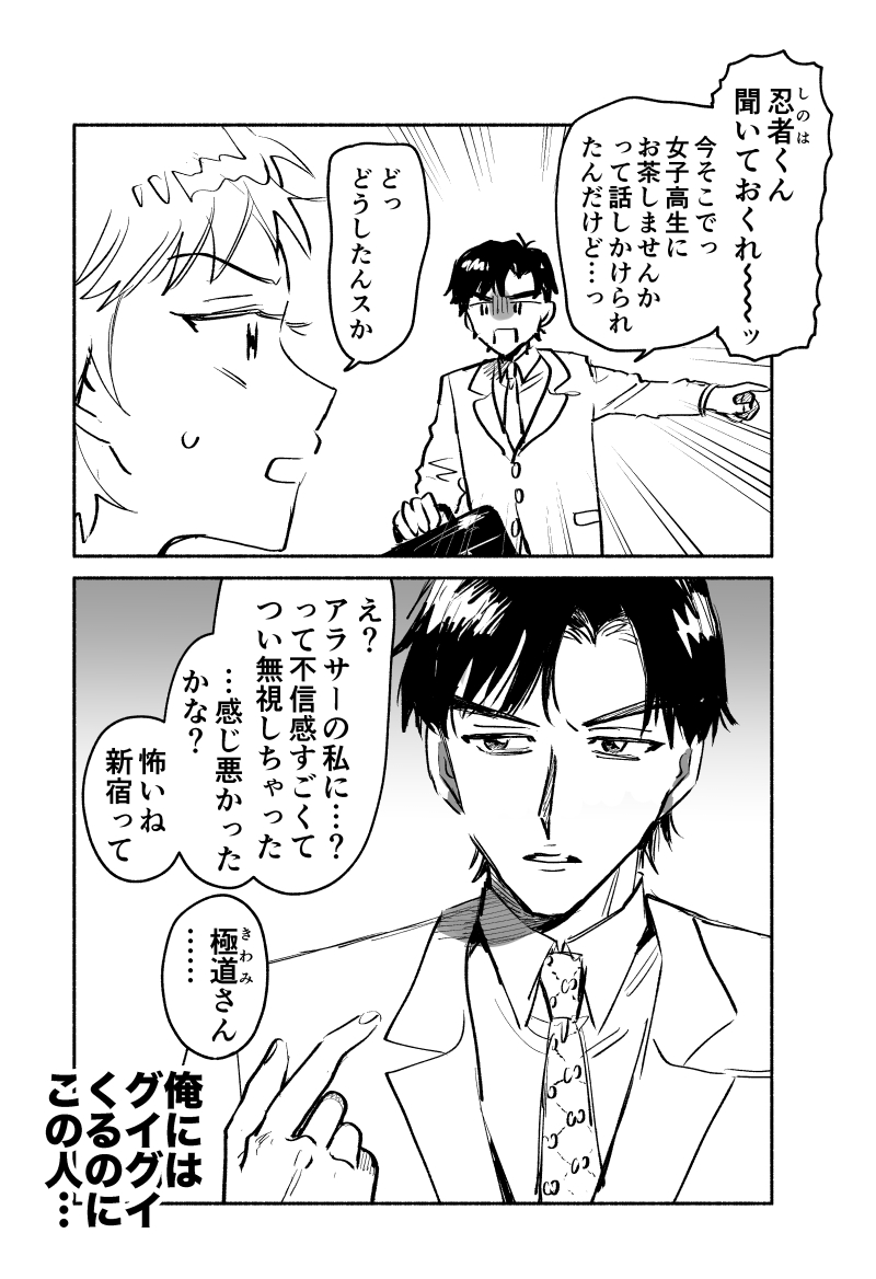 きわしの 「JKは怖い…」 