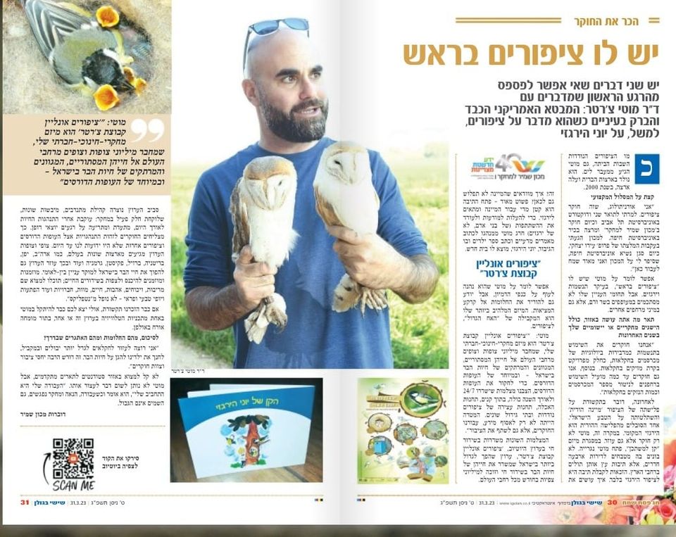 Shamir Research Institute tweet media