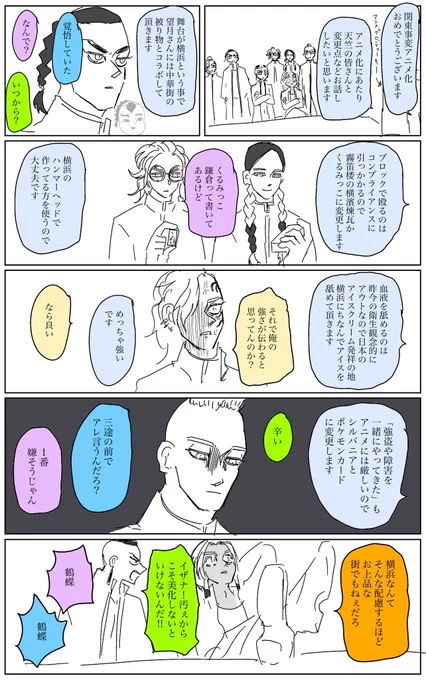 乱気流おめでとうございます 