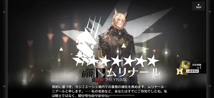 極秘任務(ムリナール、アーミヤ) #アークナイツ 