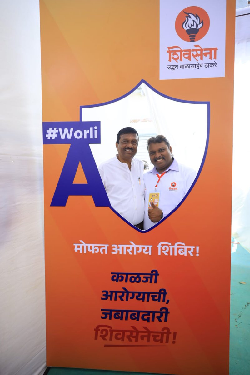 Aaditya Thackeray tweet media