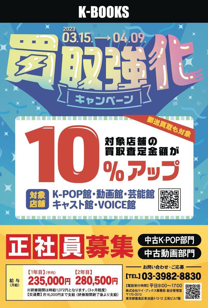 買取情報】 #aespa #에스파 MDトレカ、 ソウルコングッズ各種等買取大