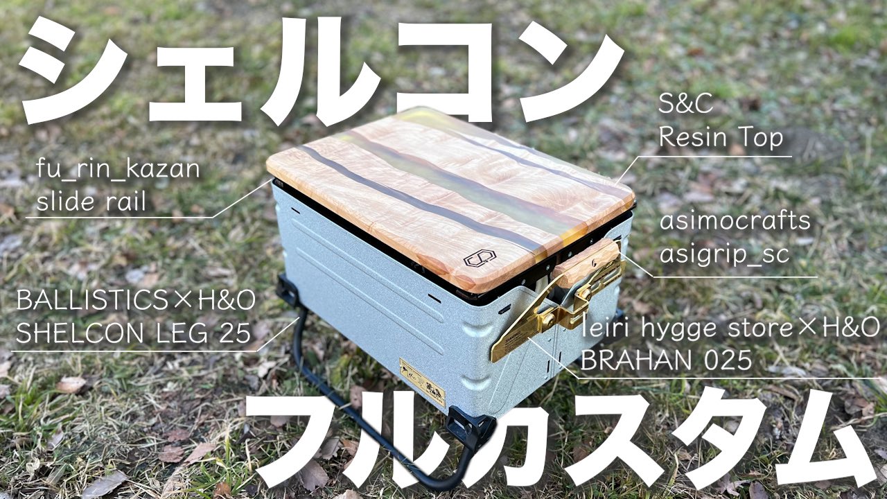 H&O×leiri hygge store『BRAHAN 025』 (Products-BARIHO WATCH H&O×leiri hygge store『BRAHAN 025』 (Products-BARIHO WATCH
