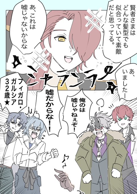 昨日のエイプリルフールボイス良かったですね〜
…2コマ目の人たち、うるさいわねぇ…(褒め言葉)

#まほやく_FA 