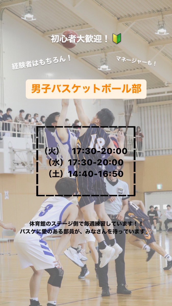 __s_7iio's tweet photo. ご入学おめでとうございます。
男子バスケットボール部に興味ある方いたら、是非見学に来てください🏀⭐︎
マネージャーも募集中です〜💁🏻‍♀️！
気になる点があったら、DMお願いします^ ^
#徳島文理大学
#春から徳島文理大学
#春から徳島文理 https://t.co/wiCQSZsbHA