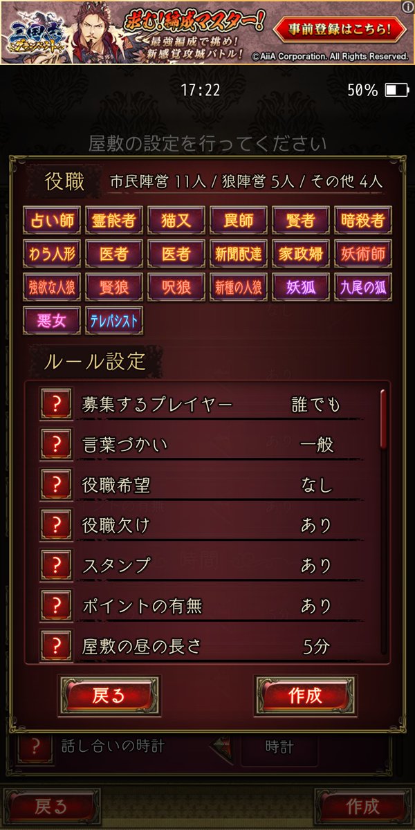 _usamike_'s tweet photo. ゲームにご参加下さった皆様ありがとうございました！！
いやー、申し訳ない！佐々木を家政婦にしたことを忘れてました笑笑
テレパスが暗殺付きで村強すぎ！私寿郎は初日で残り2匹になり村にビビり散らかしてました！結果は狐勝ちエマつえー！次は19時に開きます！よろしくお願い致しま��！ https://t.co/BOUiuB383Q