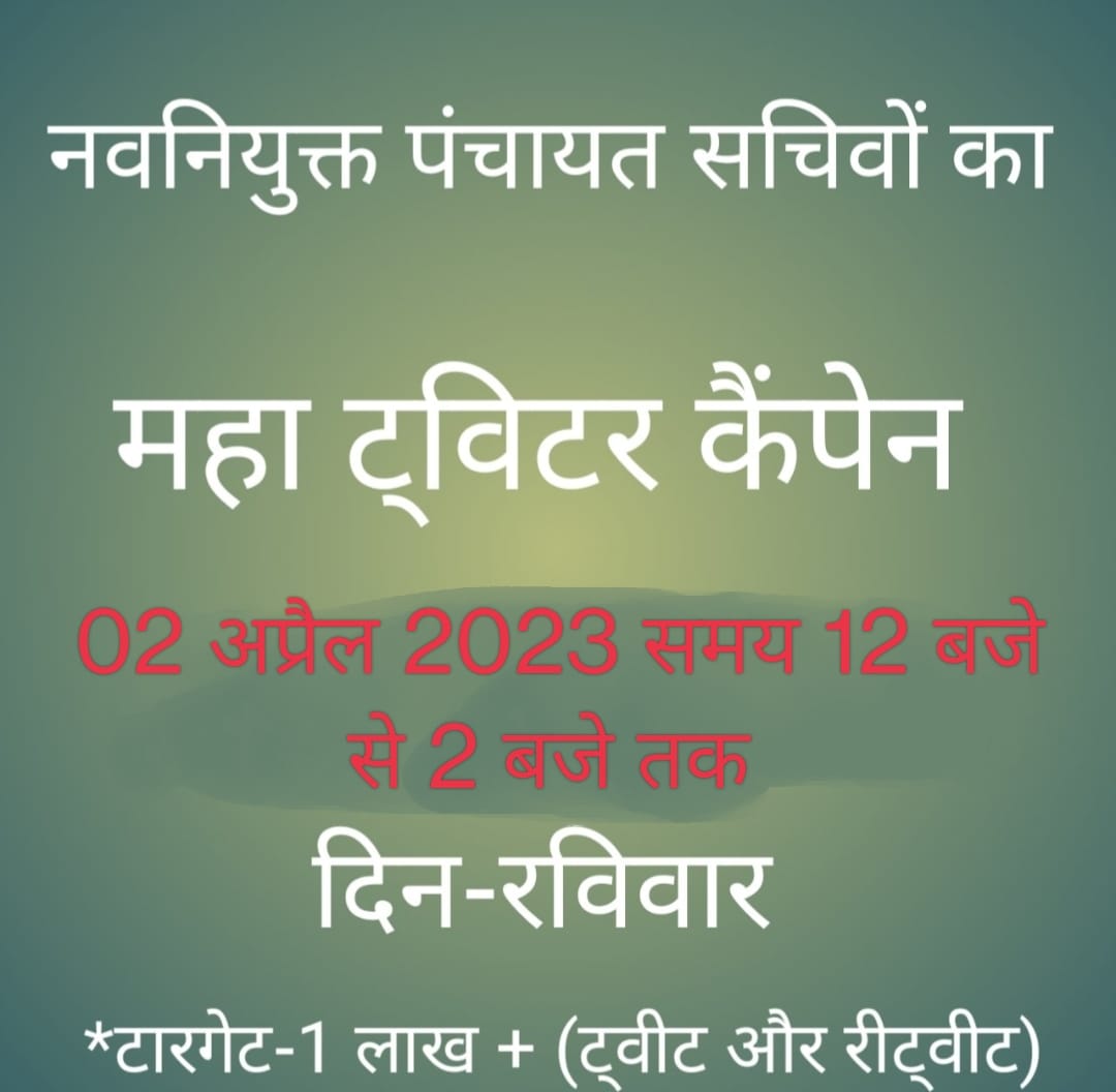 rajanikant438's tweet photo. #allot_panchayat_sachiv_home_district
@CMnitishKumar08 
@yadavtejashwi 
@PRD_BIHAR 
@murarigautammla 
@TejYadav14 
@Sandeep_Saurav_ https://t.co/apHdDw8Sf7