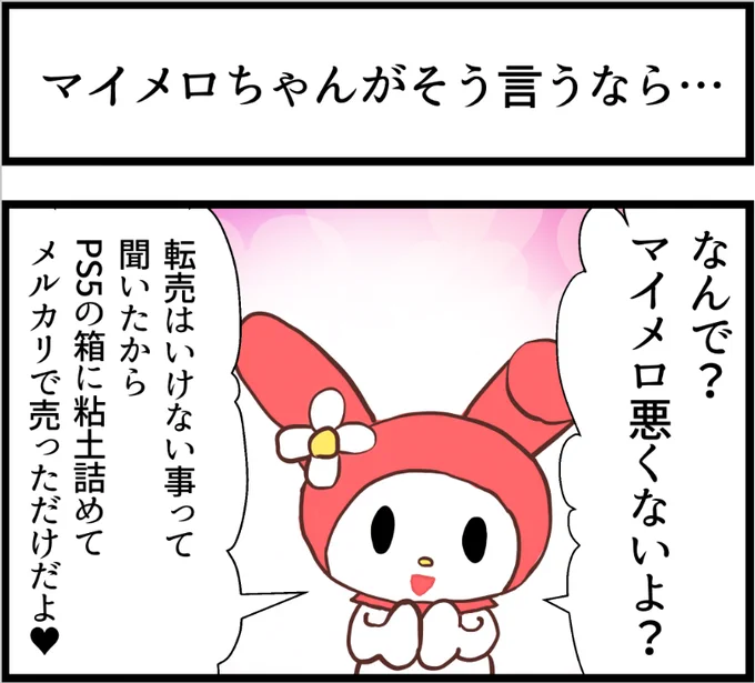そう言うんなら…まあ… 