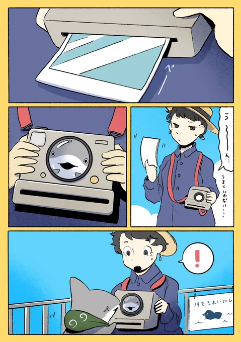 とかいの子ザメ インスタントカメラ 再掲 