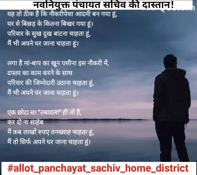 birajkumar20's tweet photo. #allot_panchayat_sachiv_home_district https://t.co/eCJQItWA1M