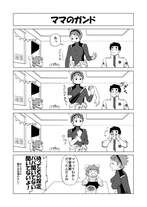 新章前一斉配信 