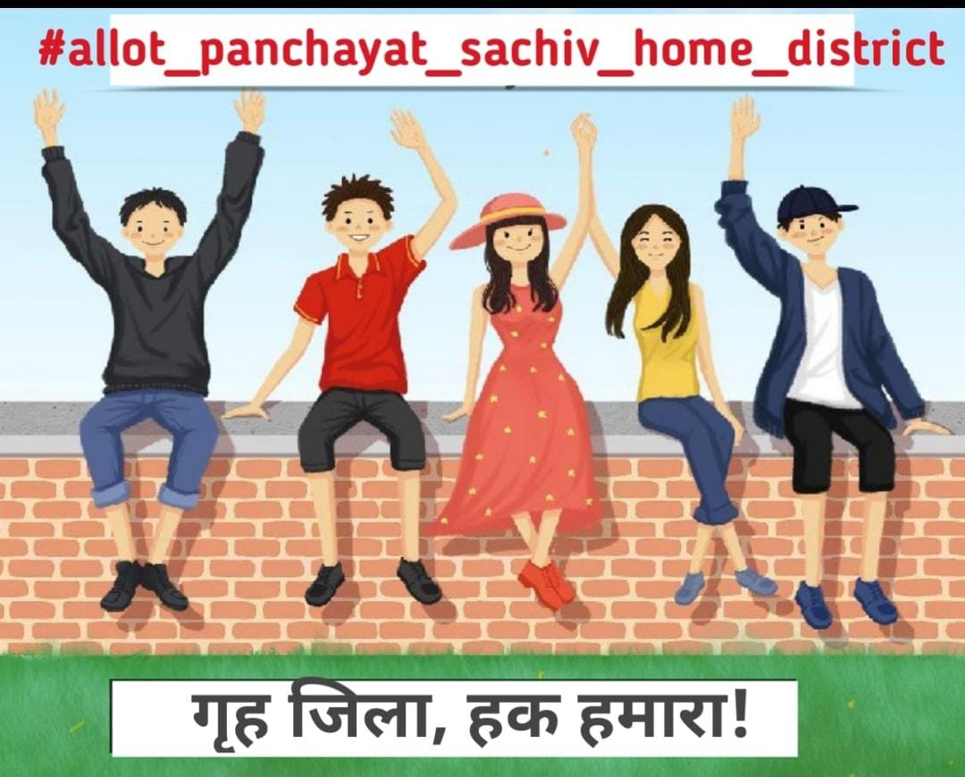 birajkumar20's tweet photo. #allot_panchayat_sachiv_home_district https://t.co/7aqaKBtCVb
