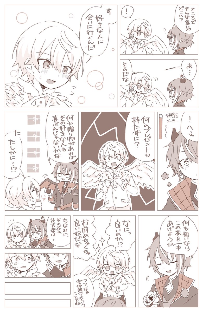 これは昨日フールだったから描いてたクロスオーバーの派生🎈🌟(海ハミ+悪騎士)
⚠️色々捏造 