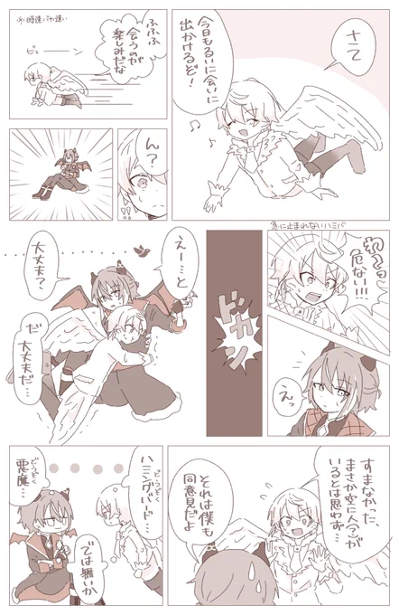 これは昨日フールだったから描いてたクロスオーバーの派生🎈🌟(海ハミ+悪騎士)
⚠️色々捏造 