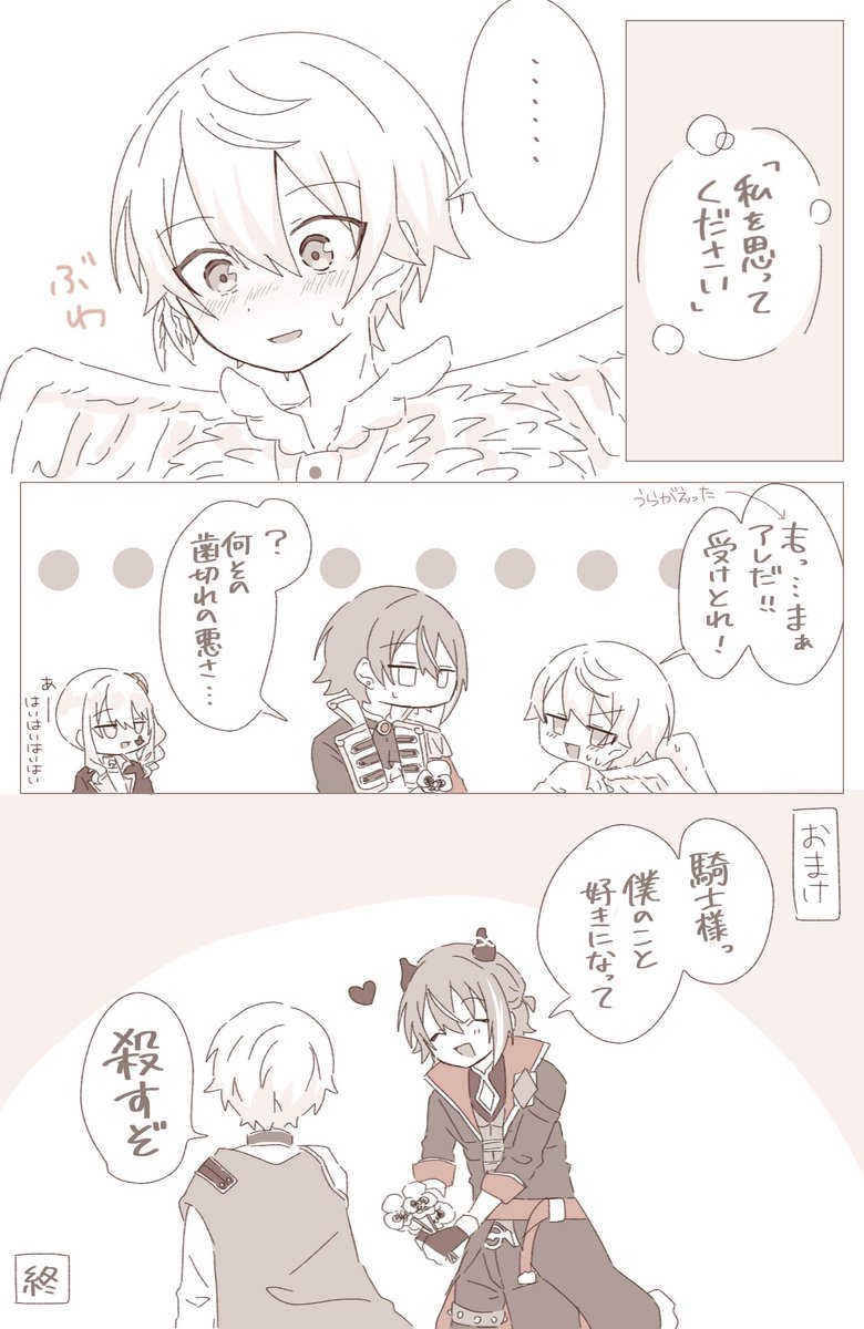これは昨日フールだったから描いてたクロスオーバーの派生🎈🌟(海ハミ+悪騎士)
⚠️色々捏造 