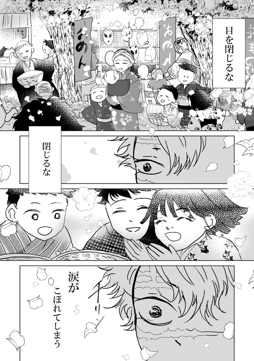🎁WEBオンリーお題箱🎁④
大正子供時代のさねとぎゆのお題頂きました。
お面、お祭りなどのワードにに食いつきまして。
季節的におはなまつりを取り上げてみました。明るい所には影もある…。イメージ伝われば。素敵な御題をありがとうございました🌸
#odaibako_dodonkodondo https://t.co/yukqDv5FR0 