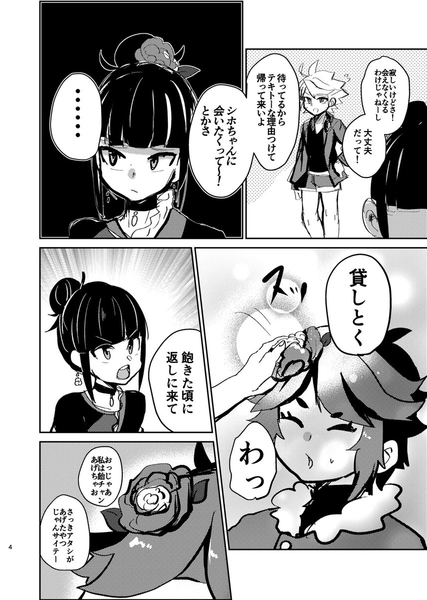 描こうとしてポシャってたカノンくんちゃん女子中学生ifの漫画②
すみません間違ってツイート消しちゃったので再アップです…
内容は変わってないよ!
#ブレーダー化交流記録