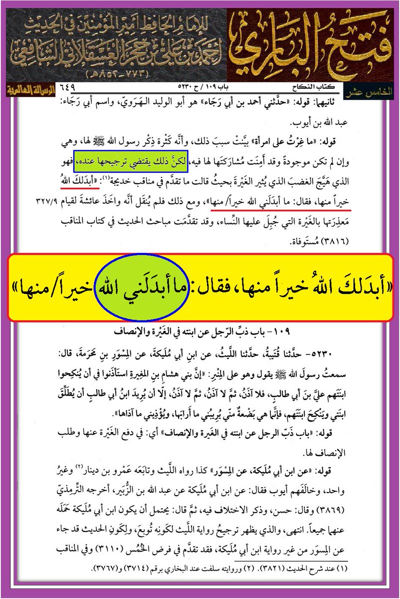 وأنت خليفتي في كل مؤمن بعدي tweet media
