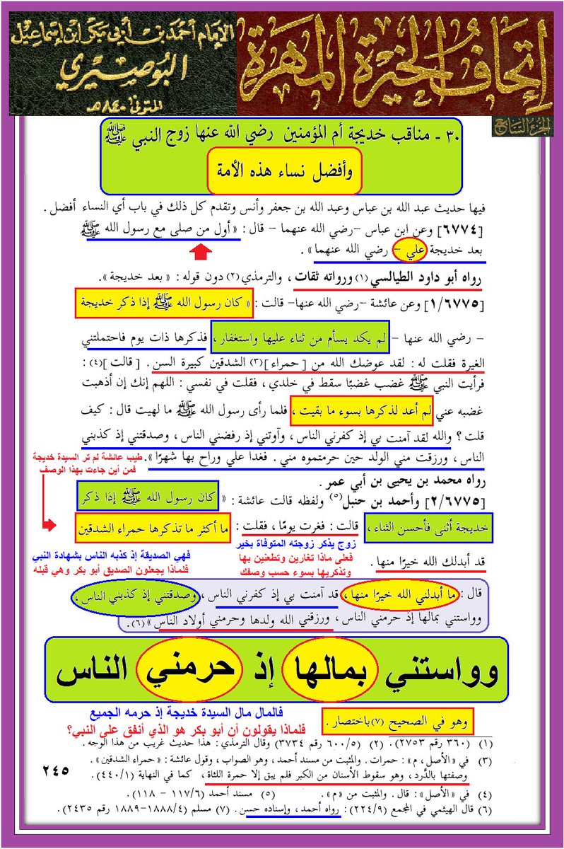 وأنت خليفتي في كل مؤمن بعدي (@wrt54we) on Twitter photo @lw___m <a href="/Saq45058720/">*C*</a> <a href="/m979787/">independence from chaos</a> @lbyty_1 <a href="/maha____qai/">🌺مها 🌺</a> <a href="/bdlzyz45189314/">عبد العزيز المغربي</a> <a href="/r_nfsh/">شاعر نفسه</a> @mym_515 <a href="/mrhamd91211245/">النظر الى وجه علي عبادة</a> <a href="/D9tmrzMt/">اللهم هؤلاء هم أهل بيتي</a> <a href="/B3YH58/">ME من كنت مولاه فهذا علي مولاه</a> <a href="/1HAMZA125/">بخ بخ لك يا ابن أبي طالب أصبحت وأمسيت مولى كل مؤمن</a> <a href="/qyhsm1/">حديث سفينة نوح صحيح</a> <a href="/E34N9/">يا أمير المؤمنين</a> <a href="/S22TSB/">الحسن والحسين سيدا شباب أهل الجنة</a> <a href="/IQsrmHd3832/">ولسوف</a> <a href="/B6G48/">ALI</a> <a href="/hasheme_q/">⸄н⸅⸄α⸅⸄s⸅⸄н⸅⸄є⸅⸄м⸅⸄⸅⸄⸅⸄⸅⸄q⸅</a> <a href="/hassnalsady13/">Hassanalsady@13</a> <a href="/fl65349022/">فاضل</a> <a href="/Saydhsein123/">علي</a> <a href="/qnbr30460147/">قنبر</a> <a href="/kwl69907/">كول</a> <a href="/FFd09719233/">F-D</a> <a href="/astedh00000/">مطنوخ</a> @WM_12307 <a href="/abrahemalneme/">ابراهيم النعمي</a> @bgiii000 <a href="/Ail____A/">الحربي علي</a> يا #الله
مولاتنا السيدة #خديجة رضوان #الله تعالى عليها
النبي صلى #الله عليه وآله وسلم يوبخ #عائشة لما قالت له أن #الله تعالى أبدلك خيرا منها وبعد أن وقعت فيها
فرد عليها النبي صلى #الله عليه وآله وسلم قائلا 
1-آمنت به إذ
2-صدقته إذ
3-وواسته بمالها إذ
ibenalnajaf.com/p/5_19.html @lw___m <a href="/Saq45058720/">*C*</a> <a href="/m979787/">independence from chaos</a> @lbyty_1 <a href="/maha____qai/">🌺مها 🌺</a> <a href="/bdlzyz45189314/">عبد العزيز المغربي</a> <a href="/r_nfsh/">شاعر نفسه</a> @mym_515 <a href="/mrhamd91211245/">النظر الى وجه علي عبادة</a> <a href="/D9tmrzMt/">اللهم هؤلاء هم أهل بيتي</a> <a href="/B3YH58/">ME من كنت مولاه فهذا علي مولاه</a> <a href="/1HAMZA125/">بخ بخ لك يا ابن أبي طالب أصبحت وأمسيت مولى كل مؤمن</a> <a href="/qyhsm1/">حديث سفينة نوح صحيح</a> <a href="/E34N9/">يا أمير المؤمنين</a> <a href="/S22TSB/">الحسن والحسين سيدا شباب أهل الجنة</a> <a href="/IQsrmHd3832/">ولسوف</a> <a href="/B6G48/">ALI</a> <a href="/hasheme_q/">⸄н⸅⸄α⸅⸄s⸅⸄н⸅⸄є⸅⸄м⸅⸄⸅⸄⸅⸄⸅⸄q⸅</a> <a href="/hassnalsady13/">Hassanalsady@13</a> <a href="/fl65349022/">فاضل</a> <a href="/Saydhsein123/">علي</a> <a href="/qnbr30460147/">قنبر</a> <a href="/kwl69907/">كول</a> <a href="/FFd09719233/">F-D</a> <a href="/astedh00000/">مطنوخ</a> @WM_12307 <a href="/abrahemalneme/">ابراهيم النعمي</a> @bgiii000 <a href="/Ail____A/">الحربي علي</a> يا #الله
مولاتنا السيدة #خديجة رضوان #الله تعالى عليها
النبي صلى #الله عليه وآله وسلم يوبخ #عائشة لما قالت له أن #الله تعالى أبدلك خيرا منها وبعد أن وقعت فيها
فرد عليها النبي صلى #الله عليه وآله وسلم قائلا 
1-آمنت به إذ
2-صدقته إذ
3-وواسته بمالها إذ
ibenalnajaf.com/p/5_19.html