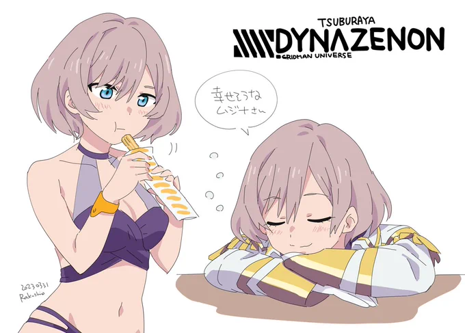 5話プール回の後チュロス食べてる所と昼寝してる所です。お題ありがとうございました!
【お題】> 幸せそうなムジナをお願いします。美味しそうにご飯を食べてたり、気持ちよさそうに寝てたり、なんでもいいのでよろしくお願… #odaibako_rakushi0 https://t.co/Nx9drTuqCg 