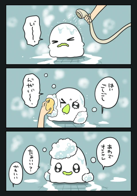 あわあわ #漫画 #オリジナル #創作 #おばちぇ  