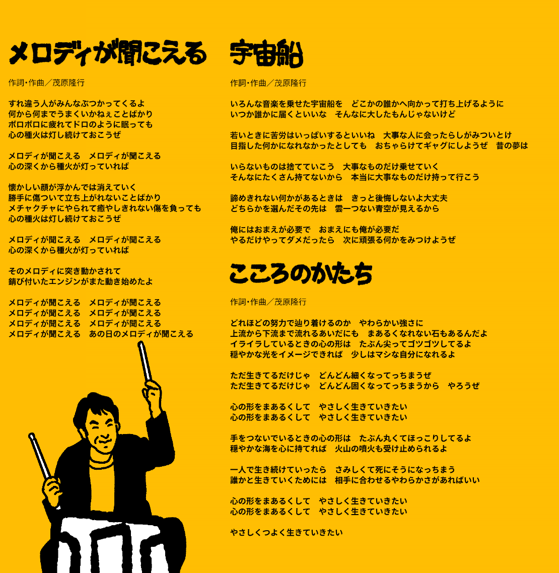 The_Backarow's tweet photo. ザ・バッキャロー7曲入り1st「ごみ箱」各種サブスク配信中。
配信だと見れない、歌詞カードもアップしてみました！
https://t.co/ycktx12wur https://t.co/x8ukMnMY4B