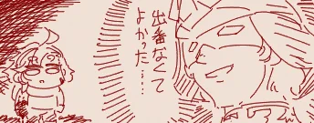 シャア! 