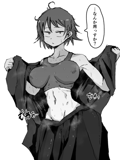 剣道部の後輩の着替え中に間違えて入ってしまったけどあまり動じてないみたいだ… 