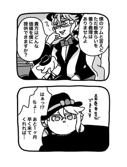 アズツムはエクセルも使える 