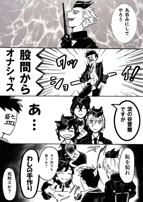 俺が単にエロゲ脳なだけかもしんないけど授業やバトルの「丸呑みにしてやる」「乱されてたまるか!」「体で覚えよう」とかセベクの台詞なんかエロいの多くないか…? 