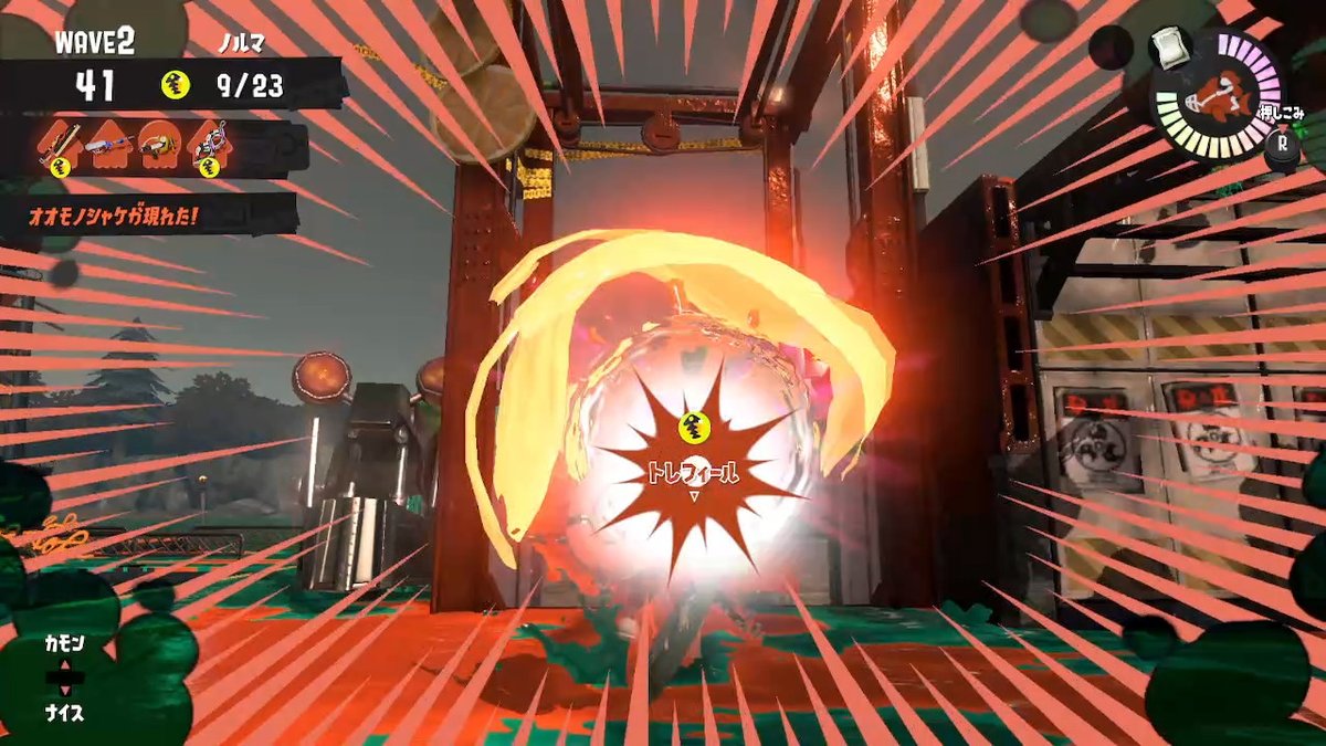 PxS_noire's tweet photo. エフェクトの中心で嫁を叫ぶ #スプラトゥーン3 #Splatoon3 #NintendoSwitch https://t.co/QProKVIDQn