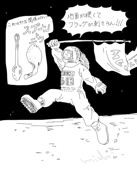 記憶の中の宇宙 