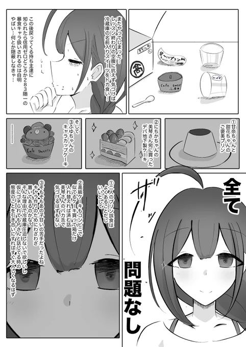 桑山千雪は謝らない #祝シャニマス5周年 