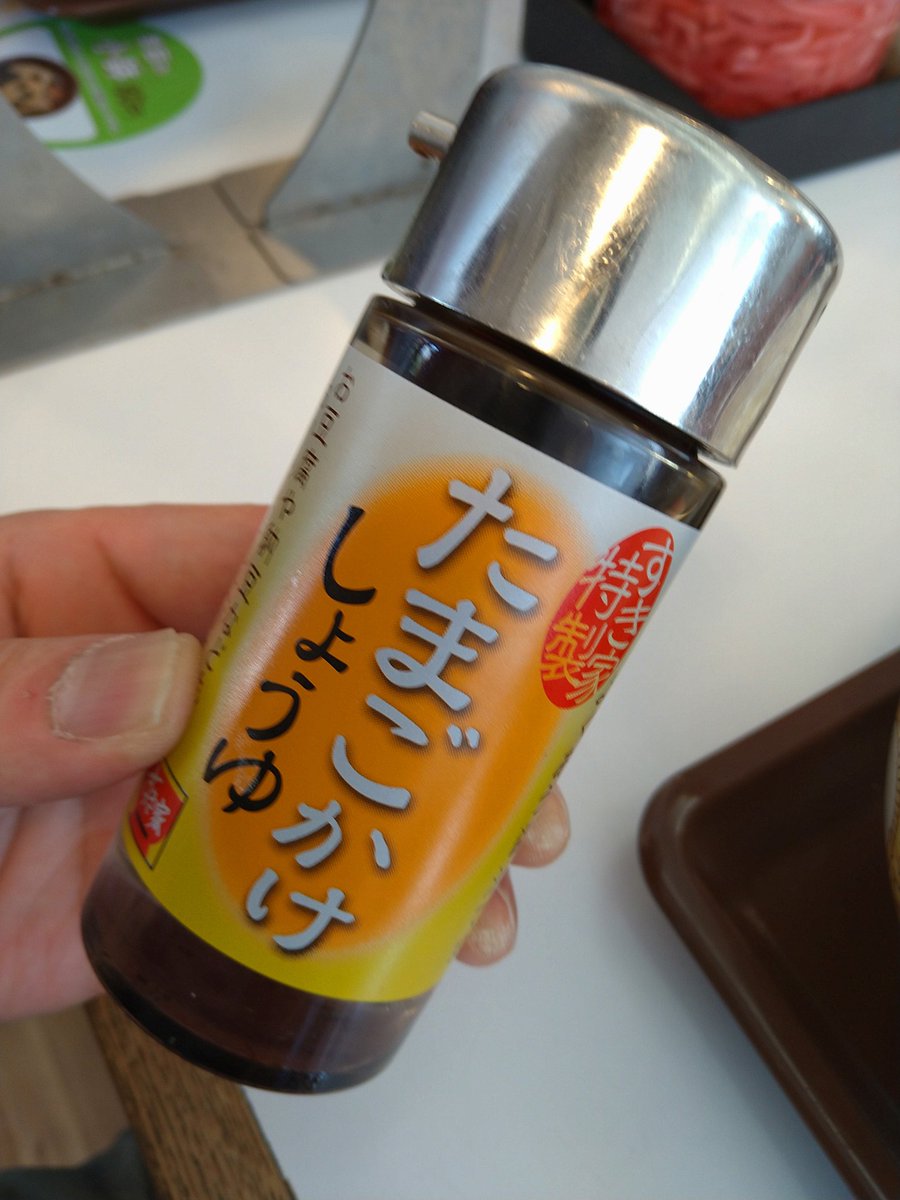 X7HSqLcmAXSXXPY's tweet photo. #FunkyMorning #Breakfast
#すき家 #朝定🥚🍚🥢
昨夜の夜勤は𝗖𝗥𝗔𝗭𝗬だった😱
業務終了後には #脈拍 が130…
この仕事も命懸けですな😵💫❓
実際に職員が救急搬送🚑💦
ありますからな🤦♂️
#ナチュラルハイ な脳🧠💥
ファンキーな気分で?
#たまかけ定食🥚🍚🥢
そんな朝でした(*^^*)! https://t.co/YbMfd06Cfd