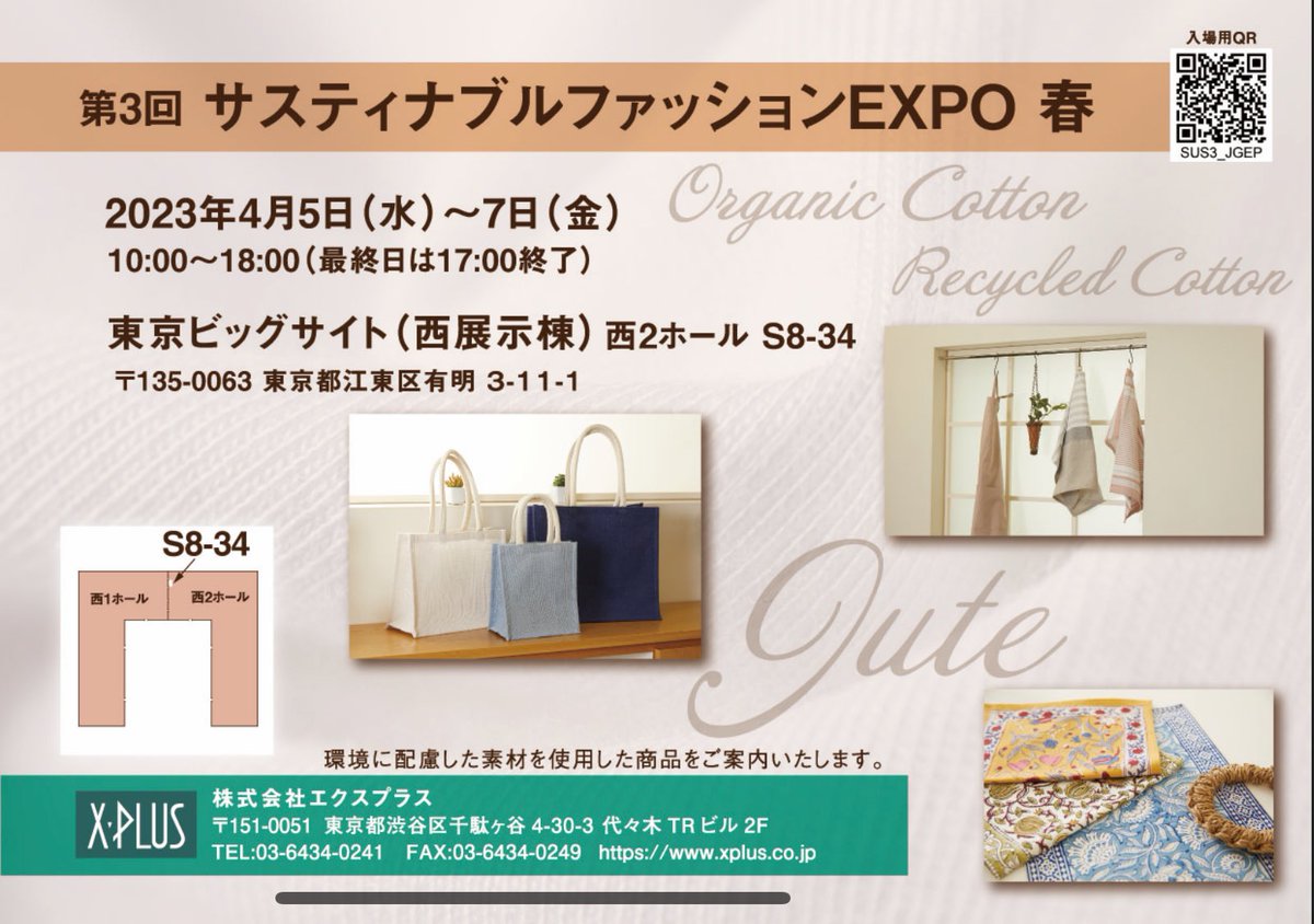 xplus-home (@xplus_home) / Posts / X