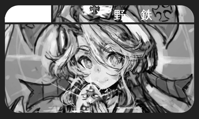 サークル「野鉄」4月各参加イベント
○※売り子のみ在中 4/9迷える子羊たち「17,18」(アスト津4階ホール)
○4/9サイドKOBE共栄圏「2バンチ5a」(北野工房のまち3階)
○4/16京都ぱんっあふぉー(みやこメッセ)
○4/23強欲で謙虚なイベント「No.90」(川崎市産業振興会館4階) 