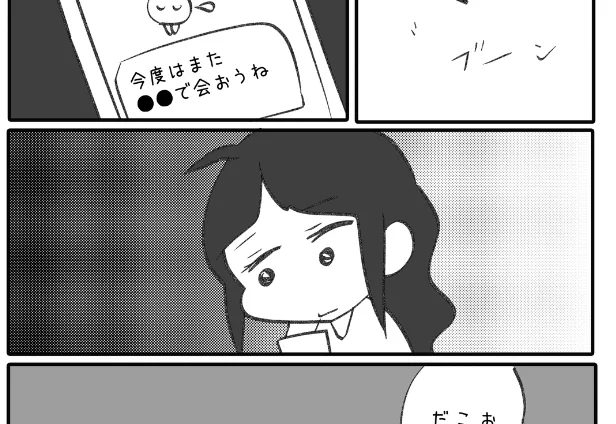 ファンクラブに最新話先読み
【胸の奥がヒリヒリする】を更新しました

https://t.co/NP6mrrPIZr 