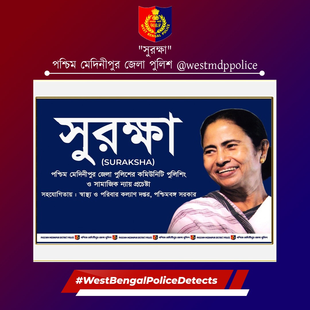 WBPolice's tweet photo. শ্রী ধৃতিমান সরকার, IPS, SP @westmdppolice CMOH, পশ্চিম মেদিনীপুর ও অন্যান্য বিশিষ্টদের উপস্থিতিতে "সুরক্ষা" ব্যানারের অধীনে একটি বিনামূল্যে স্বাস্থ্য পরীক্ষা শিবিরের উদ্বোধন করেছেন। ৬৯৫জনের স্বাস্থ্য পরীক্ষা (ECG, ইত্যাদি) করা হয়েছে। দুঃস্থদের ৮০০টি মশারি বিতরণ করা হয়েছে। https://t.co/1sgtEkRDWC