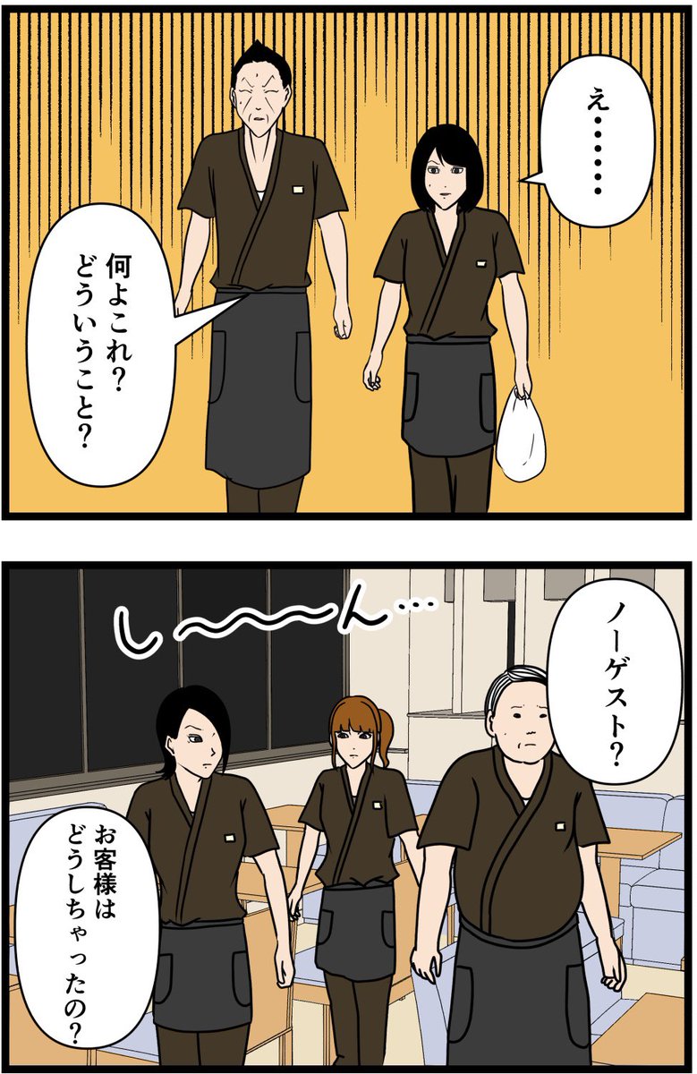 元引きこもりがバイトリーダーを目指す話152 

#漫画が読めるハッシュタグ 