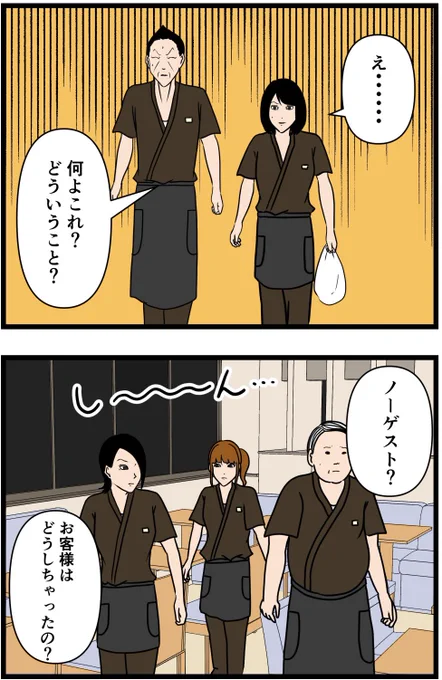 元引きこもりがバイトリーダーを目指す話152 

#漫画が読めるハッシュタグ 