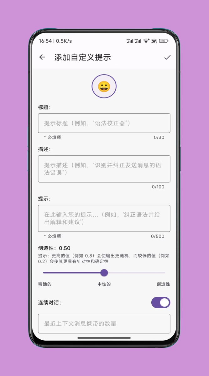 Airsaid1024's tweet photo. #ChatBoost 最新版支持了自定义 Prompt 功能,还可以单独控制每个 Prompt 的 temperature、是否支持连续对话等。现在已经可以在 GooglePlay 更新了。 https://t.co/9O2LqaI8pu