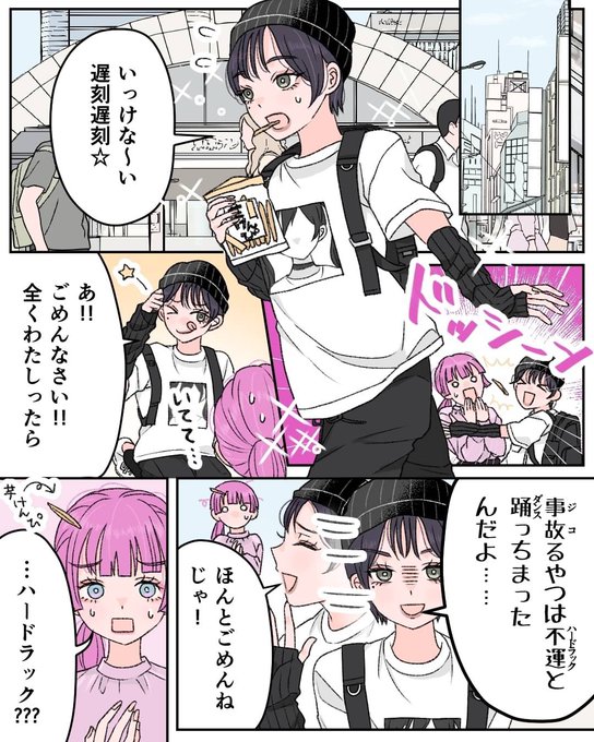 リア子 (@official_riako) さんのイラスト・マンガ作品まとめ (5 件) - Twoucan