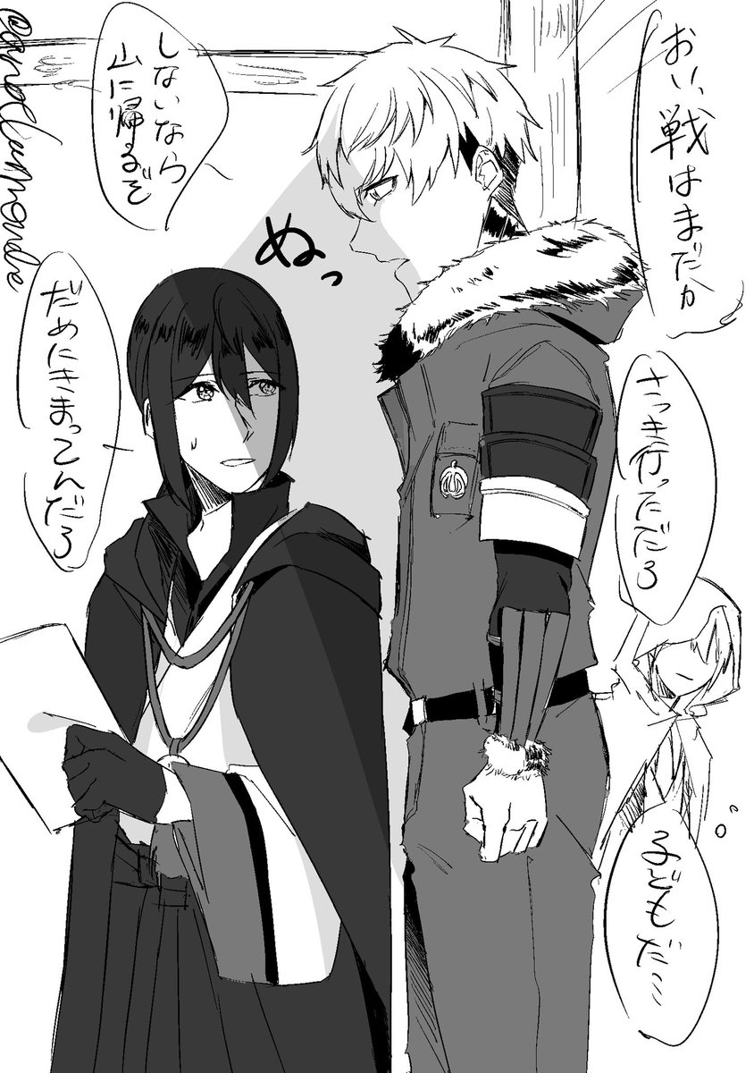 # リプきた刀剣男士とうちの審神者の続く予定のない漫画を一コマ描く
大千鳥十文字槍 