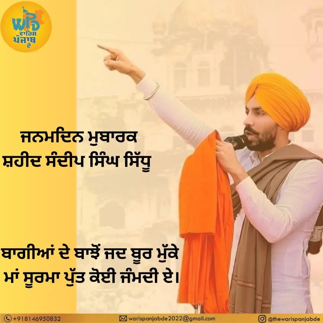 ਪੰਥ ਦਾ ਮੇਹਣਾ ਤਾਂ ਲਵੇ ਨਾ
ਪੰਥ ਦਾ ਮੇਹਣਾ ਤਾਂ ੩੦੦ ਸਾਲ ਤੱਕ ਖਹਿੜਾ ਨਹੀਂ ਛੱਡਦਾ 

ਜੱਥੇਬੰਦੀਆਂ ਵਾਲੇ ਰਲ-ਮਿਲ ਕੇ ਆਪਣਾ ਬਣਦਾ ਫ਼ਰਜ਼ ਅਦਾ ਕਰਨ। ਜੇਕਰ ਸਟੇਟ ਦੇ ਜਬਰ ਦਾ ਡਰ ਨਾ ਚੱਕਿਆ ਤਾਂ ਪੰਥ ਦਾ ਮੇਹਣਾ ਬਣ ਜਾਣਾ। ਜਿਸ ਨੇ ਕਈ ਪੁਸ਼ਤਾਂ ਖਹਿੜਾ ਨਹੀਂ ਛੱਡਣਾ। ਸਰਬੱਤ ਖਾਲਸਾ ਬੁਲਾਓ ਤੇ ਕੌਮ ਲਈ ਫੈਸਲੇ ਲਵੋ।