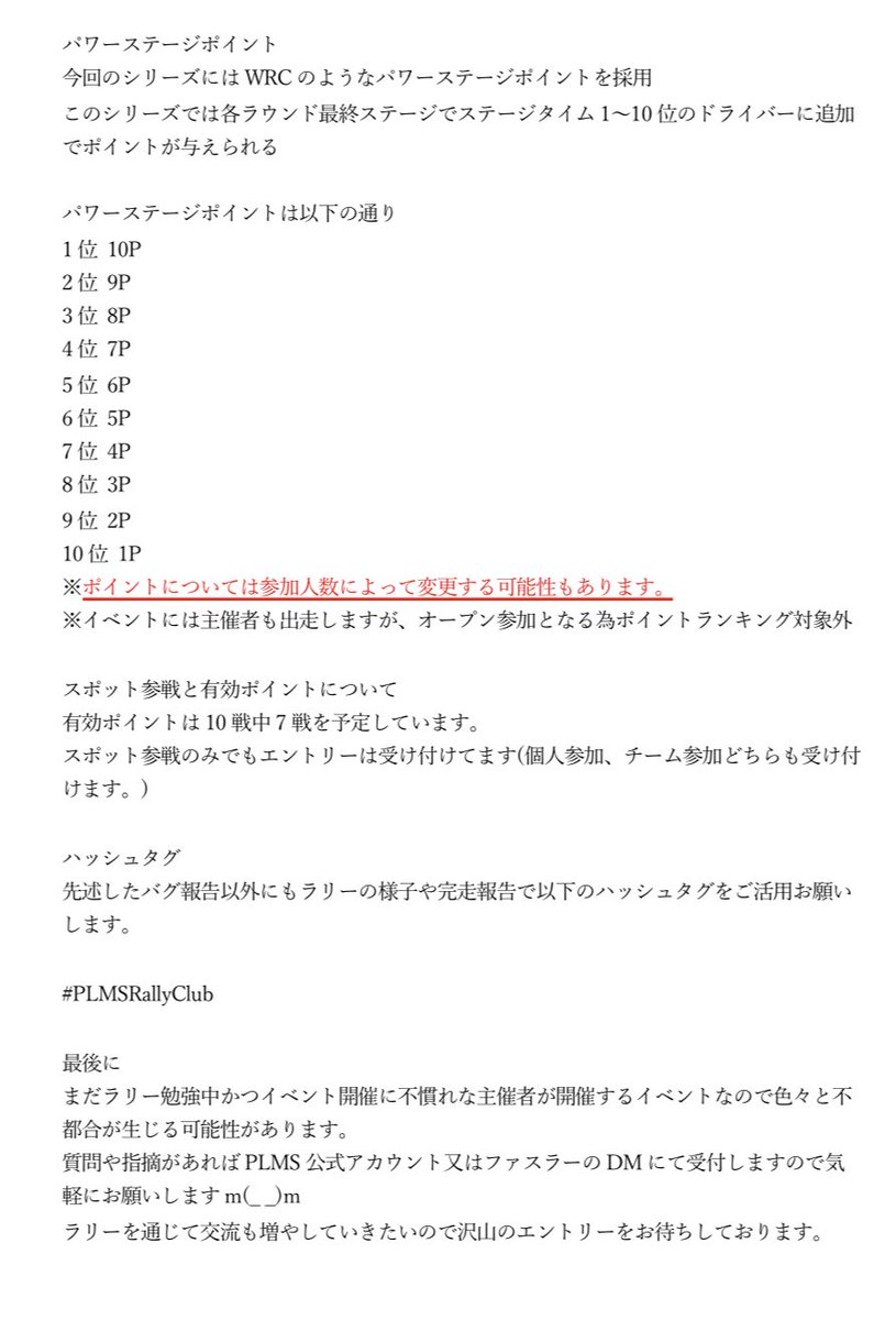 PlayLife Motorsports on Twitter: quot エントリーは以下のDMへお願いします PLMS公式アカウント( PLMS