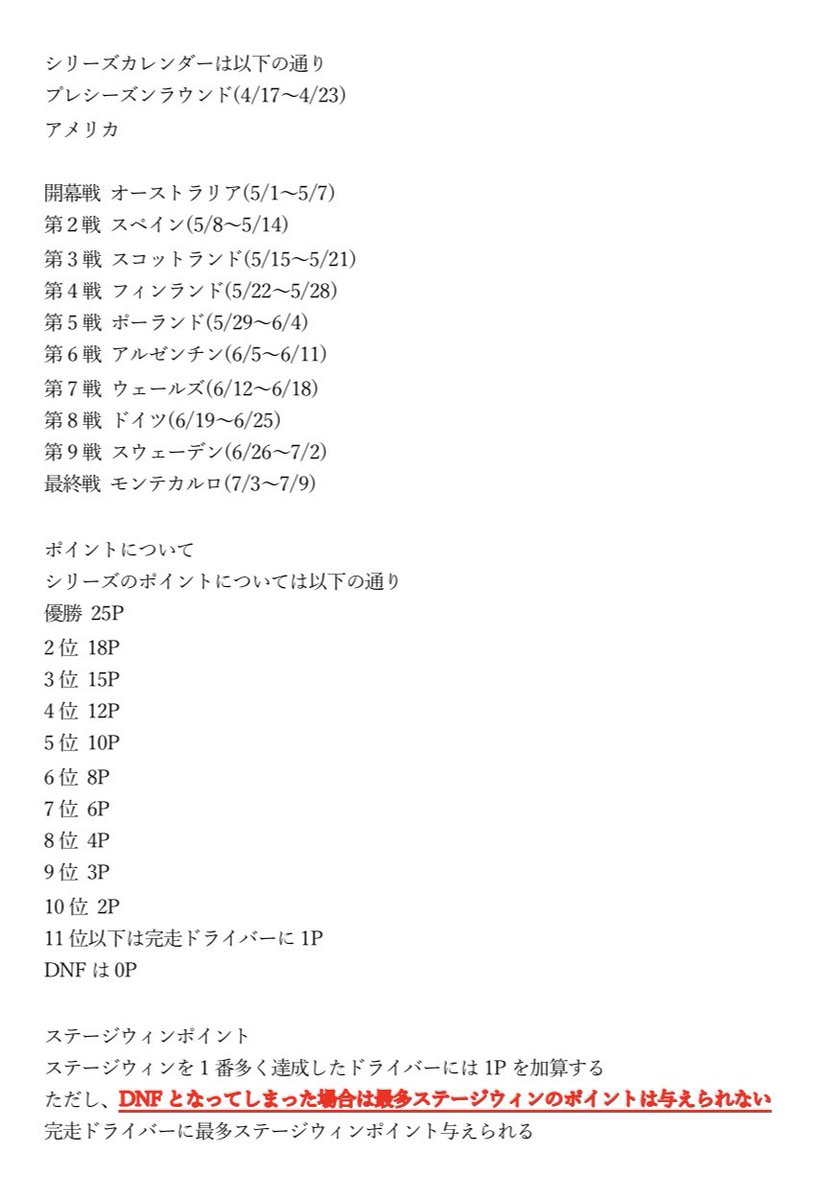 PlayLife Motorsports on Twitter: quot エントリーは以下のDMへお願いします PLMS公式アカウント( PLMS