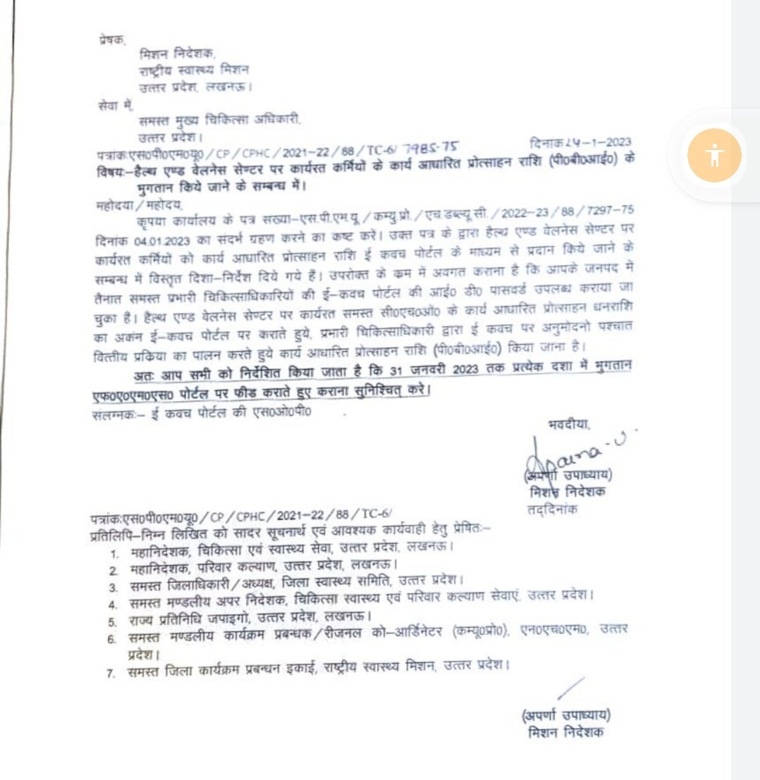 BASTI_CHO130197's tweet photo. मानवता को तार तार कर रहा है @nhm_up 
CHO का 1 साल से PBI  नही दिया  गया है cho को अपना भरण पोषण करना मुश्किल हो रहा है
ये संविदा प्रथा है की दास प्रथा @dmbas_ महोदया कृपया संज्ञान लेने का कष्ट करे अपकी अति कृपा होगी @dhs_basti
 @myogiadityanath @brajeshpathakup https://t.co/CrzygQ0ydx