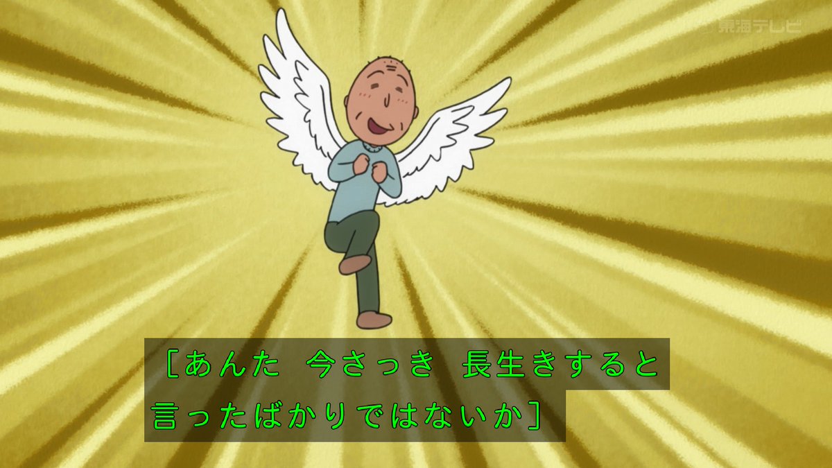 華麗な突っ込みwwwwww #chibimaruko #ちびまる子ちゃん #tokaitv